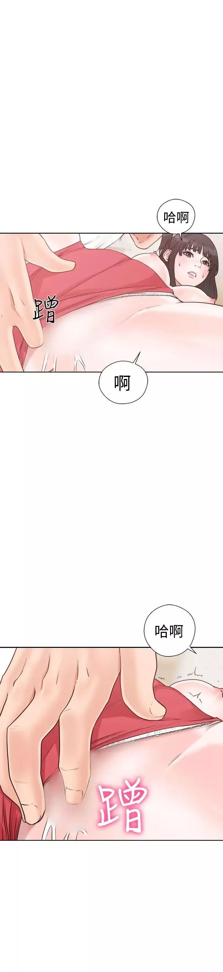 解禁:初始的快感-第16话-交配辅导[02] - 图片 3