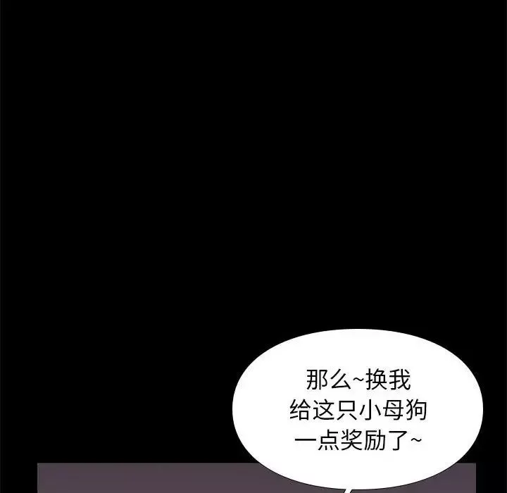 邂逅-第23话 - 图片 39