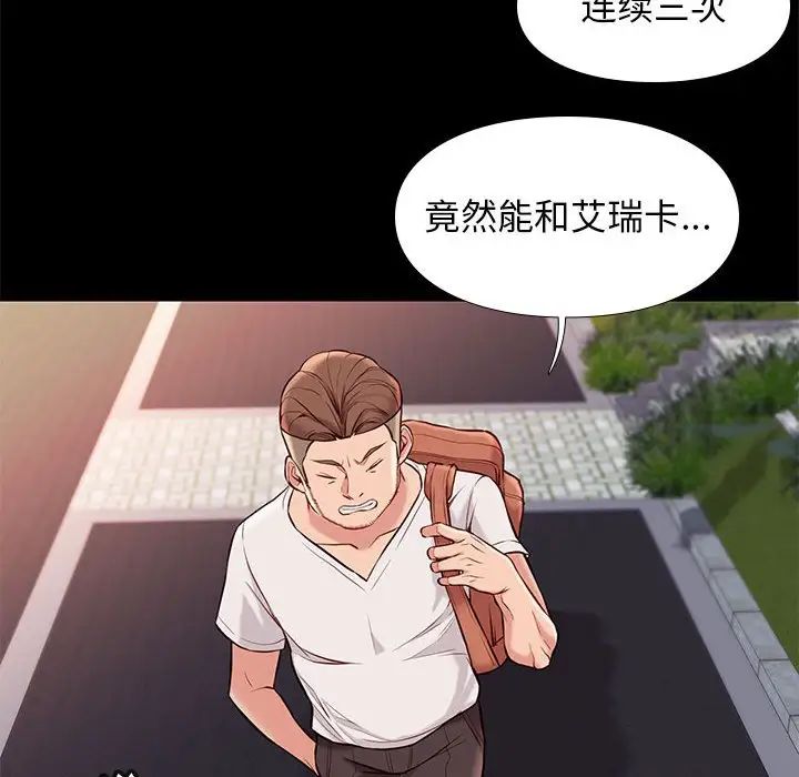 邂逅第23话