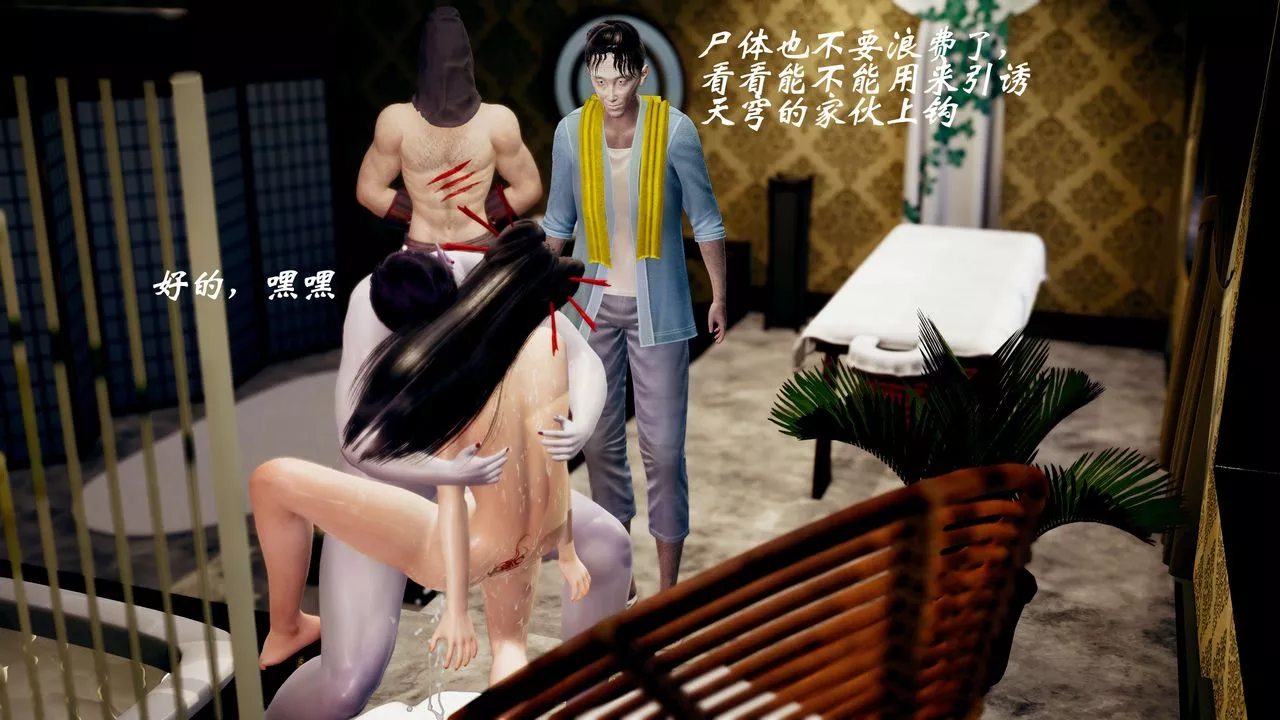 [3D]破界紀元-第三季天動篇第40話