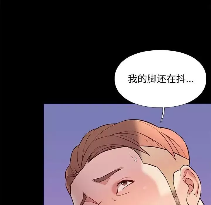 邂逅第23話