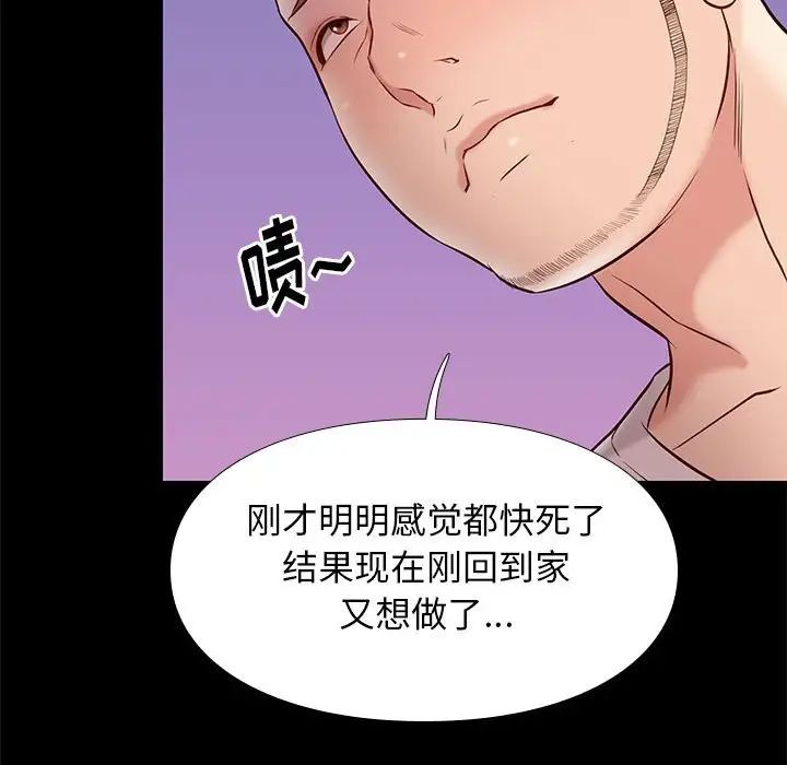 邂逅第23话