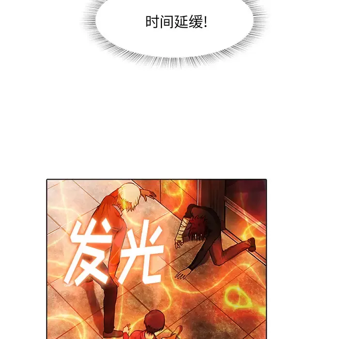 魔幻手机-第17话 - 图片 58