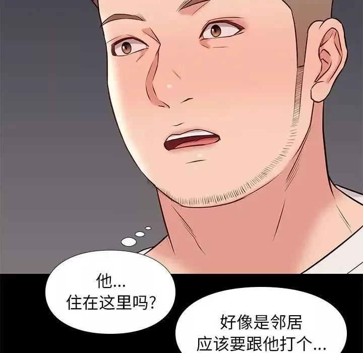 邂逅第23話