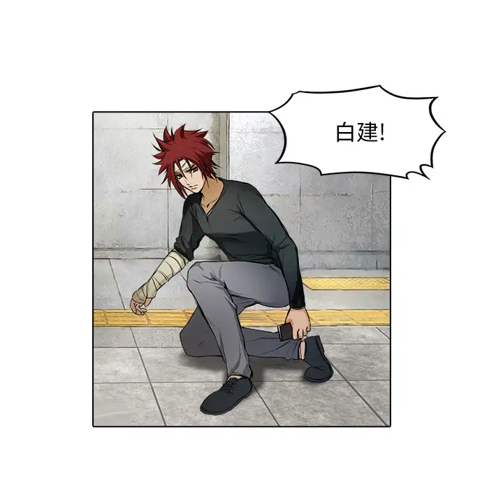 魔幻手机第17话