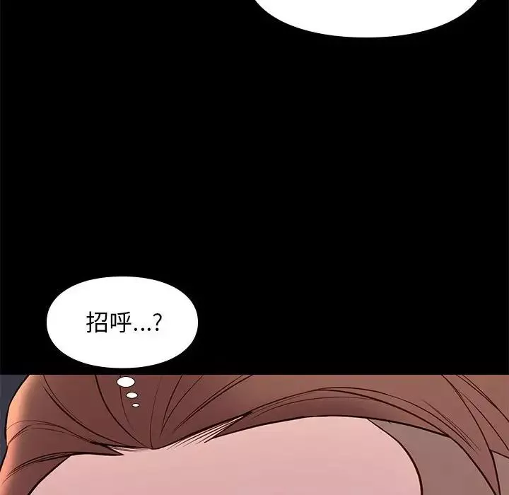邂逅第23話