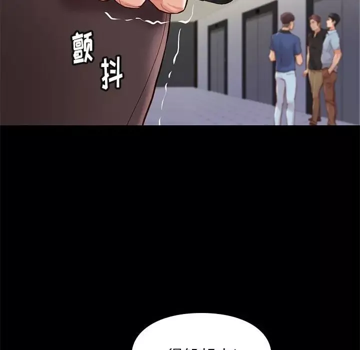 邂逅第23話