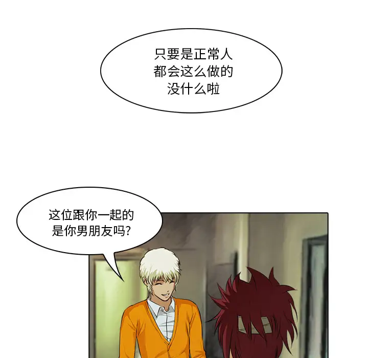 魔幻手机第17话