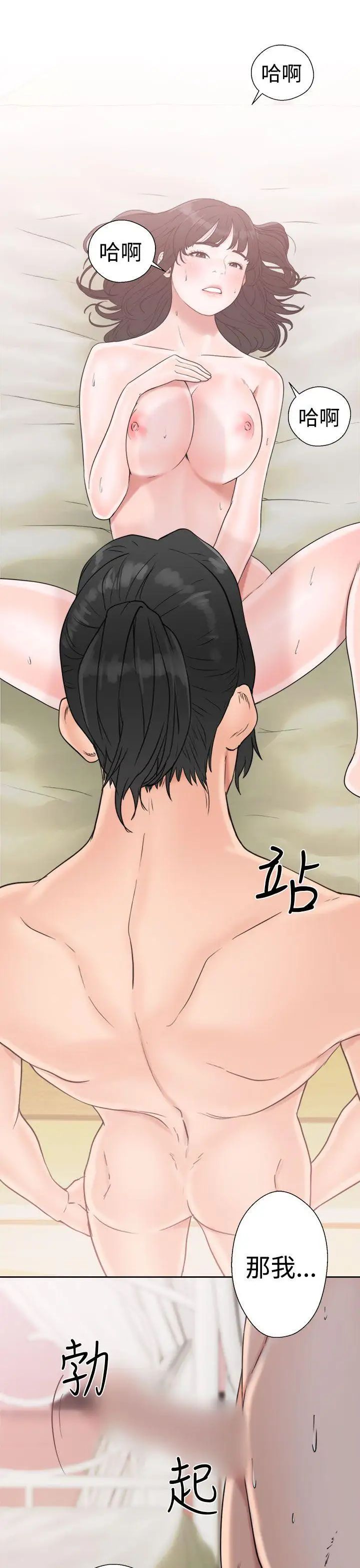 解禁:初始的快感第16话-交配辅导[02]