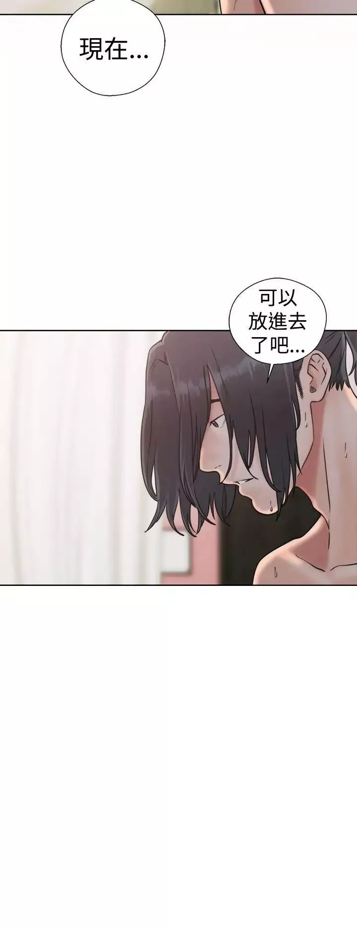 解禁:初始的快感第16話-交配輔導[02]