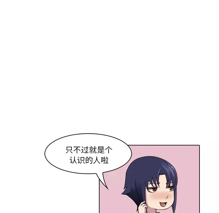 魔幻手机-第17话 - 图片 73