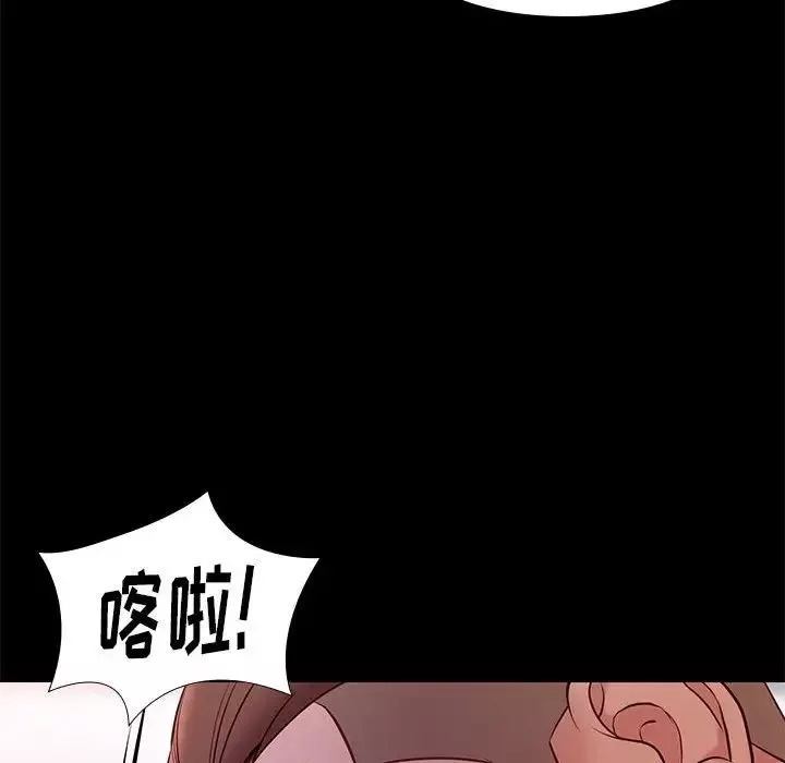 邂逅-第23话 - 图片 77