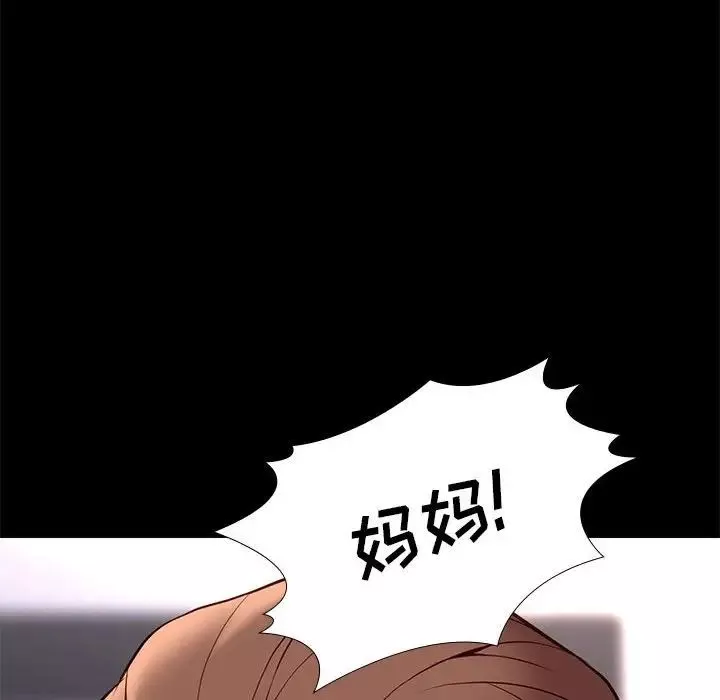 邂逅-第23话 - 图片 79