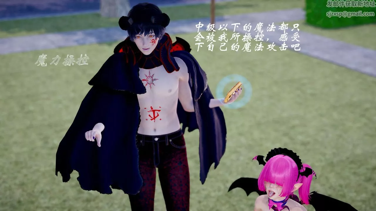 [3D]破界纪元-第三季天动篇-第40话 - 图片 43