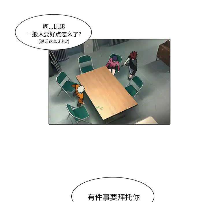 魔幻手机第17话