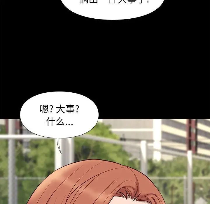 邂逅第23话