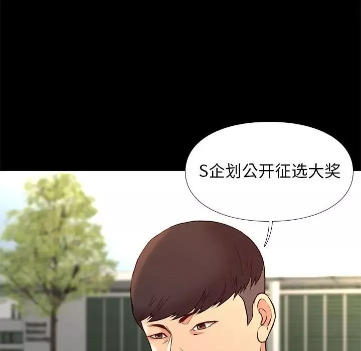 邂逅-第23话 - 图片 93