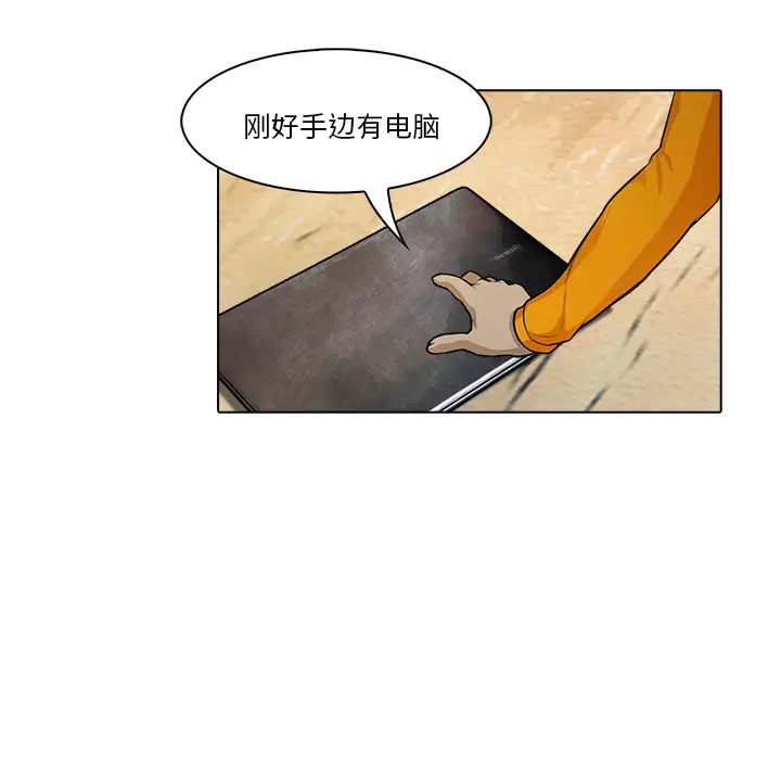 魔幻手机第18话