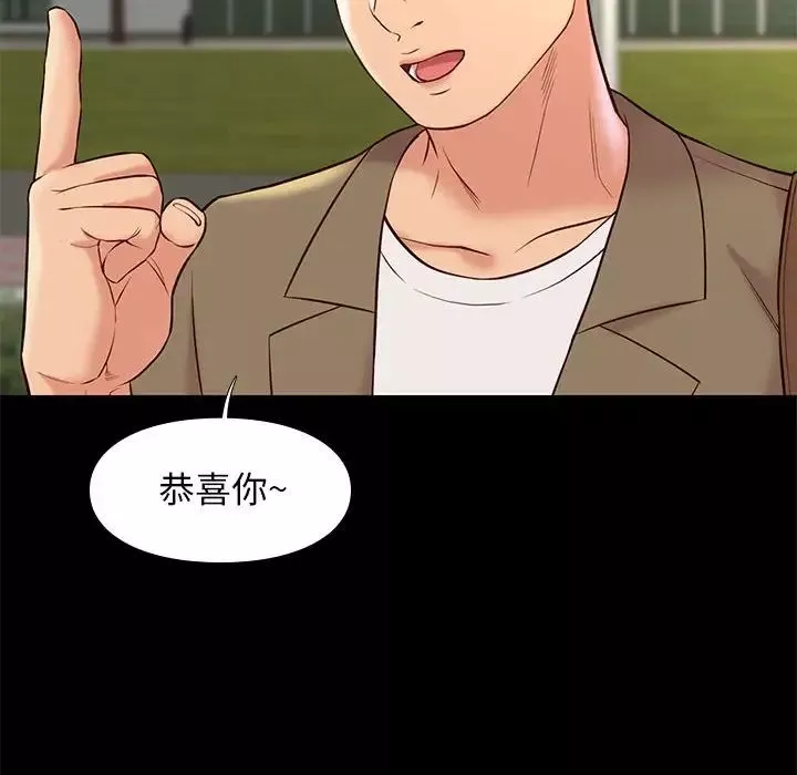邂逅-第23话 - 图片 94