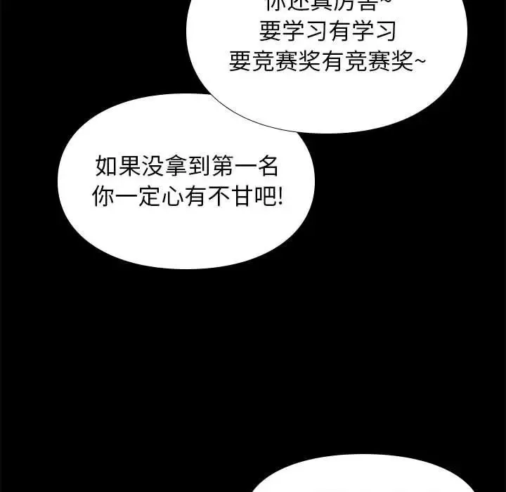 邂逅-第23话 - 图片 97