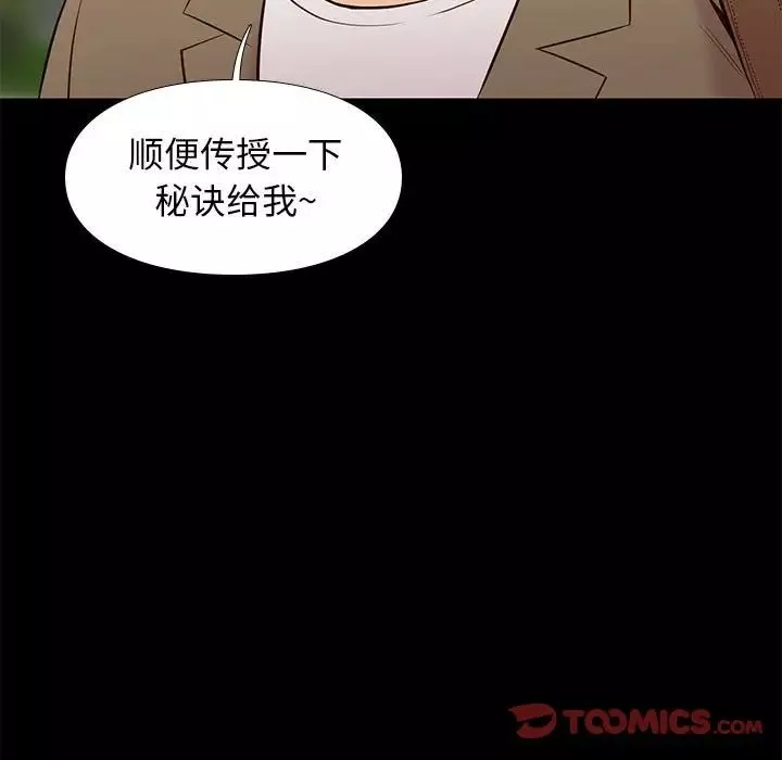 邂逅-第23话 - 图片 99