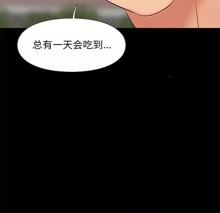 邂逅-第23话 - 图片 109