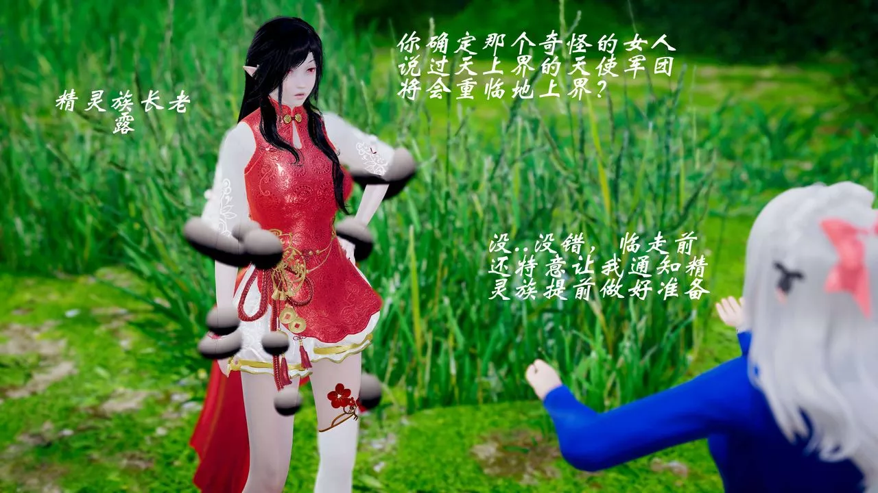 [3D]破界纪元-第三季天动篇-第40话 - 图片 65