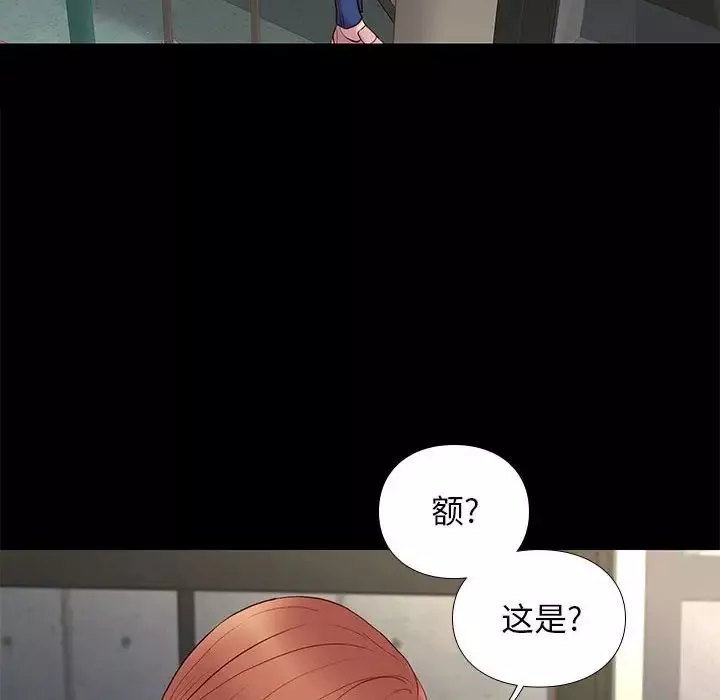 邂逅-第23话 - 图片 113
