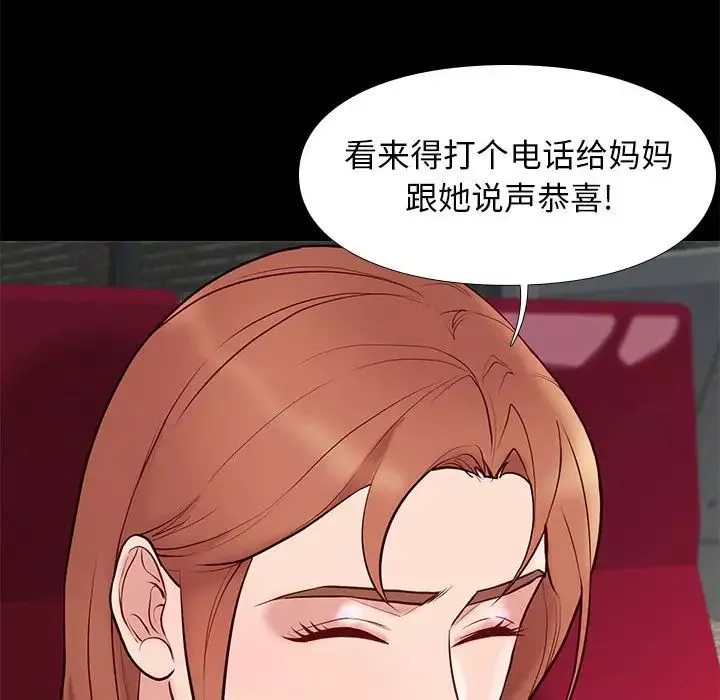 邂逅-第23话 - 图片 117