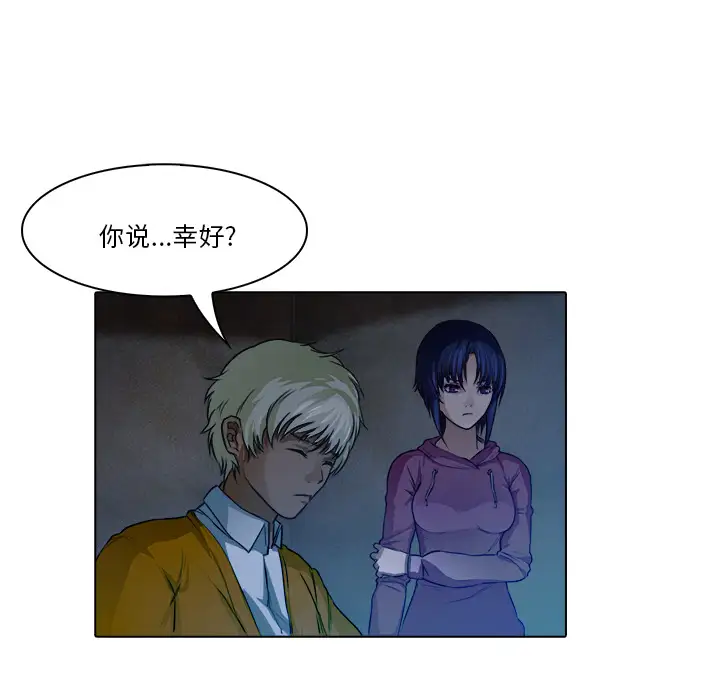 魔幻手机第18话