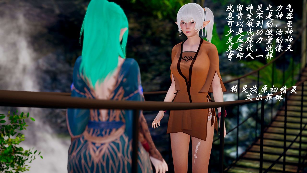 [3D]破界纪元-第三季天动篇第40话