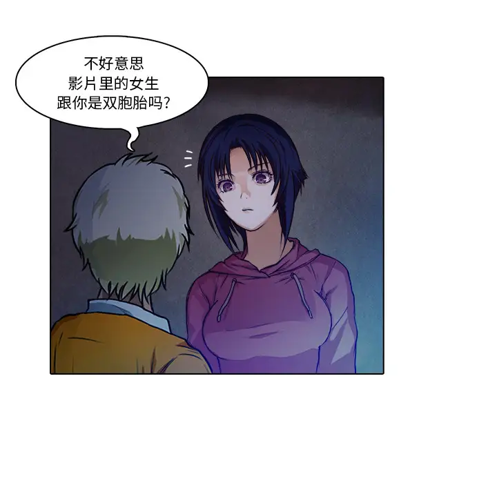 魔幻手机第18话