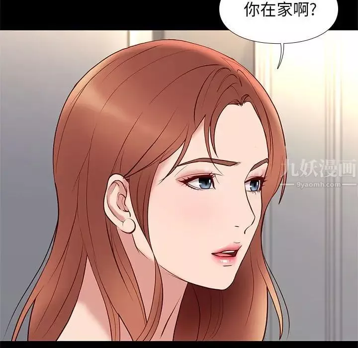 邂逅-第23话 - 图片 126