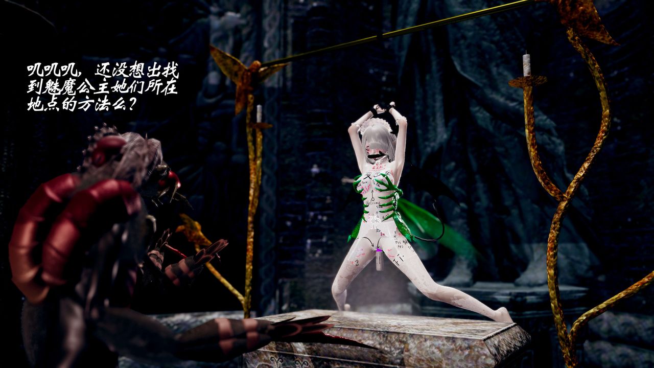 [3D]破界紀元-第三季天動篇第40話