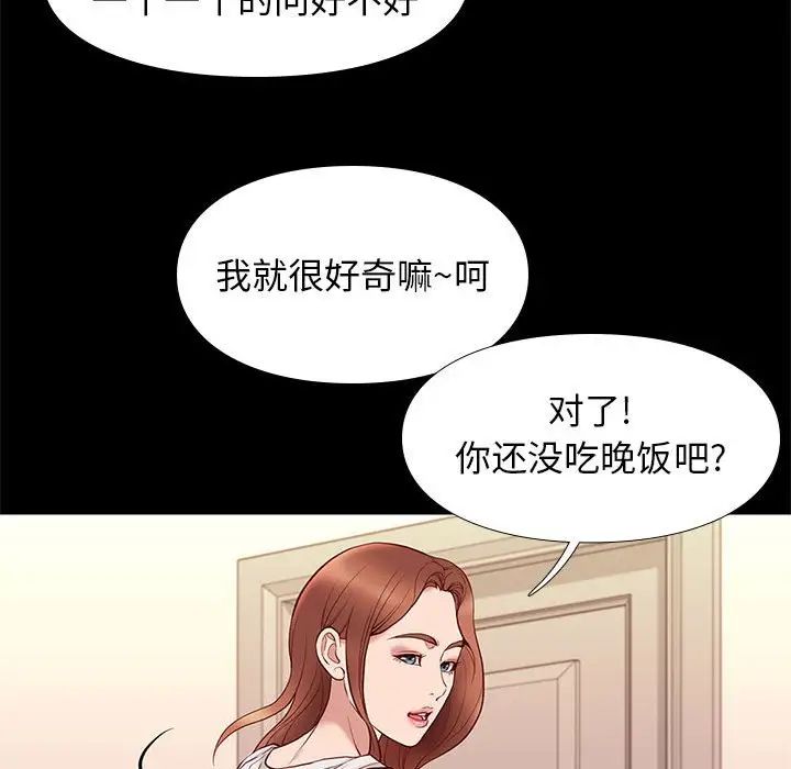邂逅第23话