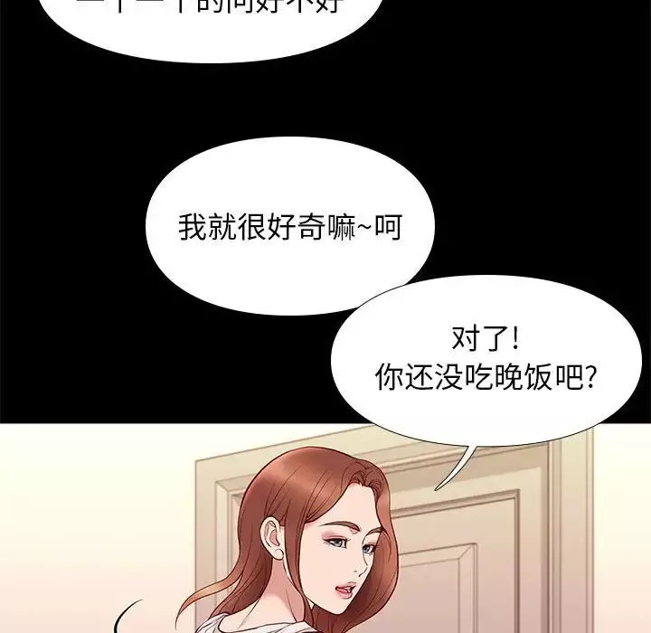 邂逅第23話