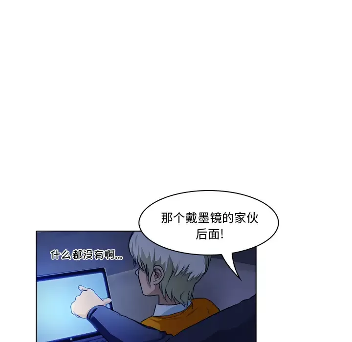 魔幻手机-第18话 - 图片 38