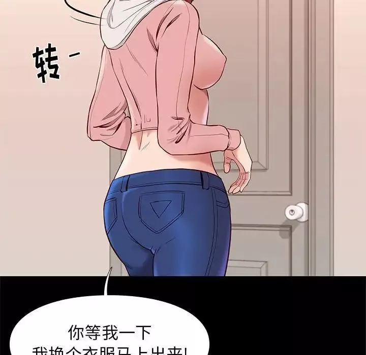 邂逅-第23话 - 图片 134