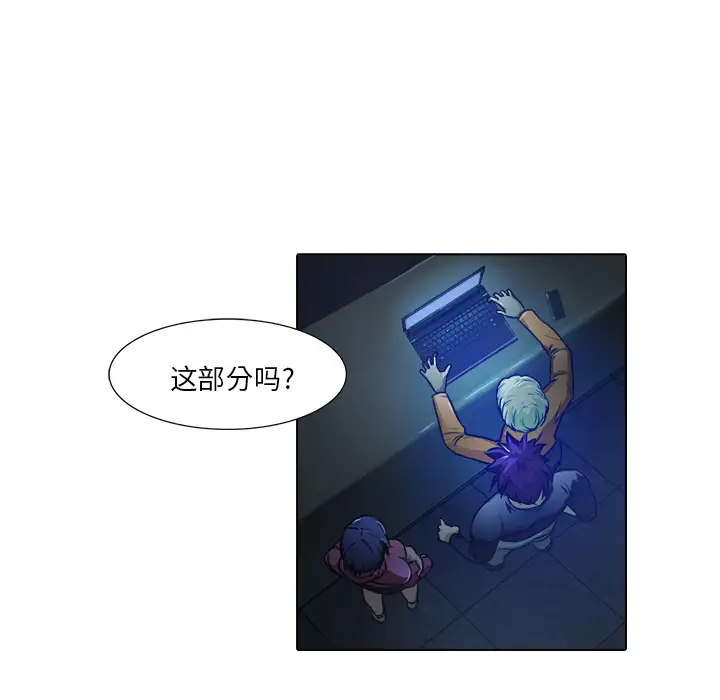 魔幻手机第18话