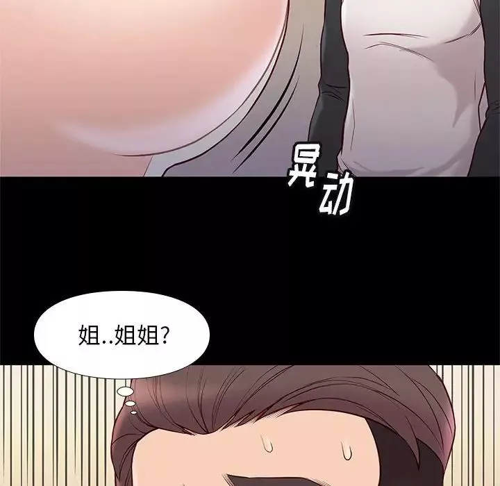 邂逅第23話