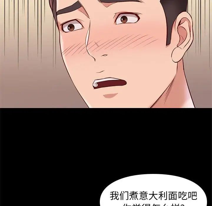 邂逅第23话