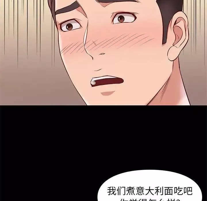 邂逅第23話