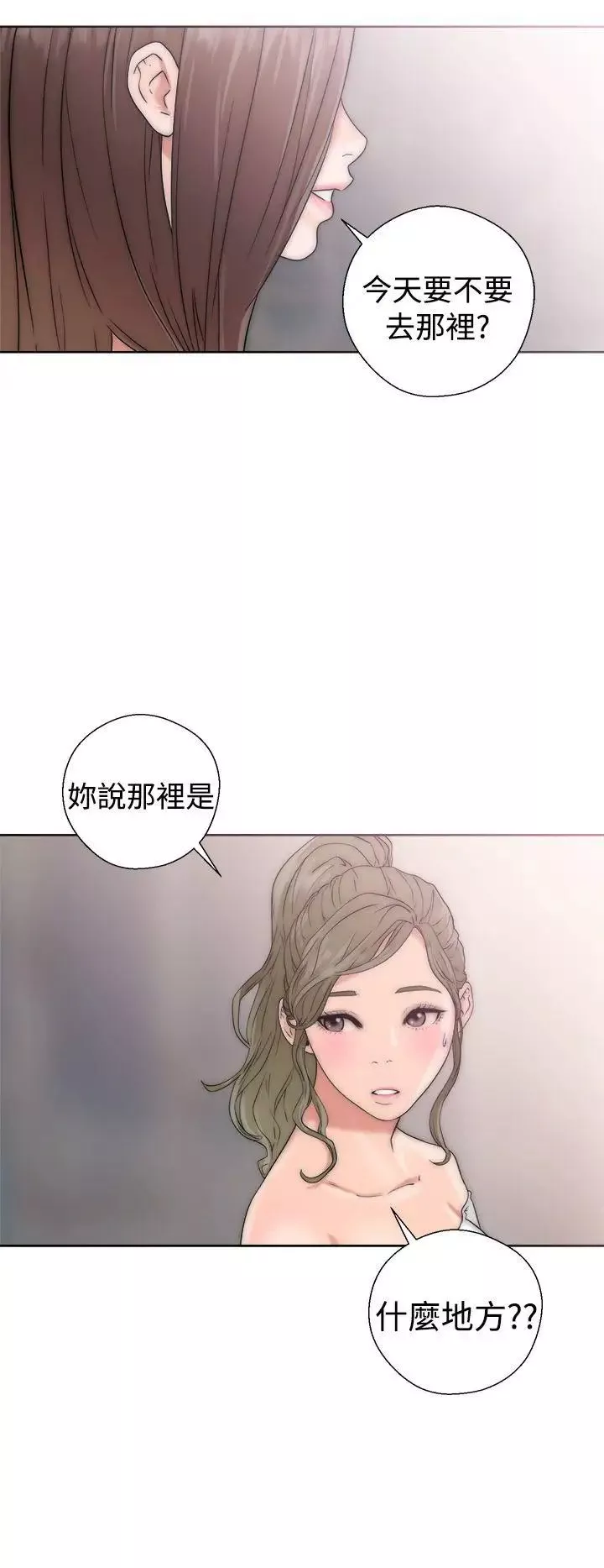 解禁:初始的快感-第17话-偷窥俱乐部[01] - 图片 38