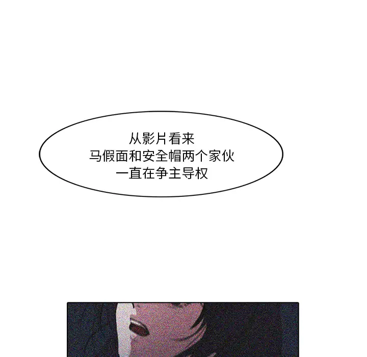 魔幻手机第18话