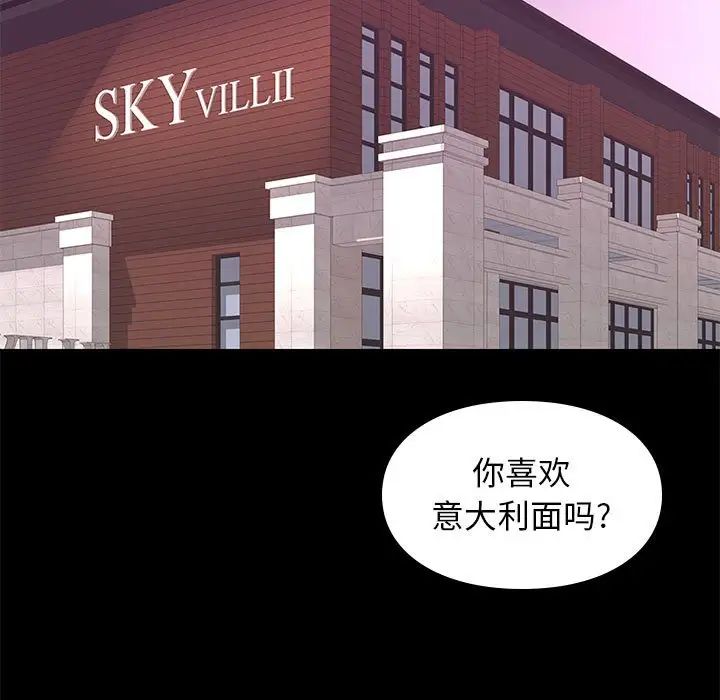 邂逅第24话