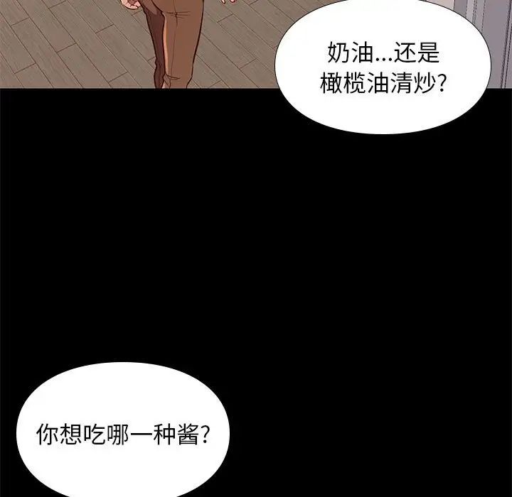 邂逅第24话