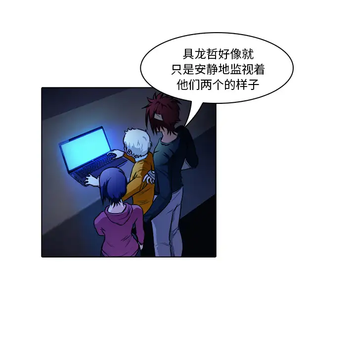 魔幻手机第18话