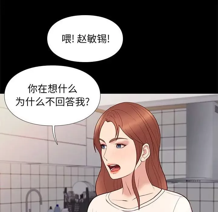 邂逅第24話