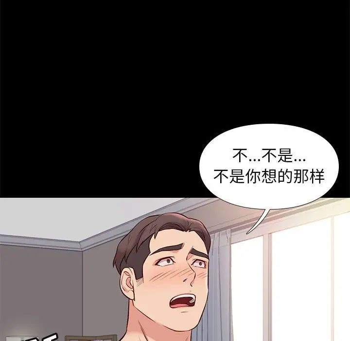 邂逅第24话