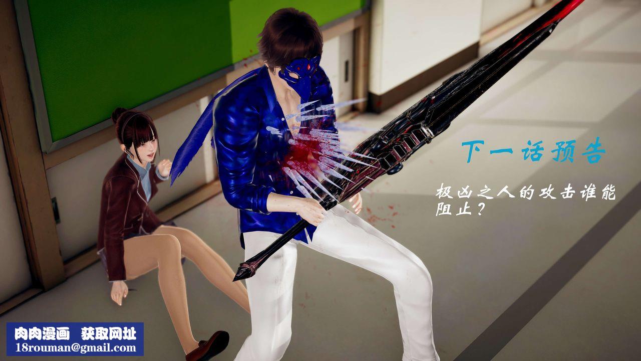 [3D]破界纪元-第三季天动篇第40话